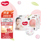 好奇（Huggies） 铂金装纸尿裤小桃裤 婴儿尿不湿超薄透气柔软 M92片6-11kg