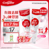 高露洁（Colgate）酵素亮白去黄去渍防渍美白牙膏120gx2支 白桃味 清新口气