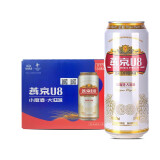 燕京啤酒U8 小度酒经典特酿8度铝罐 北京顺义产 送货上门 500mL 12罐 整箱装