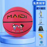 麦蒂\/wade 儿童篮球小学生室外水泥地耐磨篮球幼儿篮球青少年篮球 升级款,4号粉姓名-免费刻字