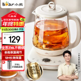 小熊（Bear）养生壶 1.5L煮茶壶煮茶器 玻璃花茶壶 316不锈钢恒温水壶烧水壶电热水壶 YSH-E15M1