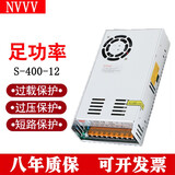 NVVV开关电源12V 33.3A 监控电源 安防电源 变压器S-400W-12V