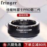 fringerFringer EF-FX2 ProIII 三代佳能转富士转接环微单XT30IIX-H2SXT45自动对焦转接环 EF-FX2 PROII二代