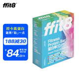 ffit8蛋白棒 乳清蛋白健身能量棒 旅游出行代餐棒 饱腹蛋白粉零食7混装