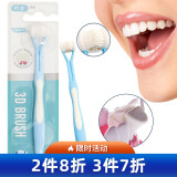 珂宜（keyi） 3面纳米牙刷3D成人款家用细柔软毛牙齿护理去除口气单支家庭装 蓝色成人三面牙刷（中硬毛） 1支