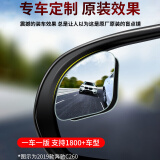 正炫专车专用车载倒车镜小圆镜无边框辅助镜盲点镜后视小镜子粘贴扇形 本田 (备注车型+年份)