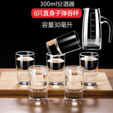 乐美雅（Luminarc） 玻璃白酒杯套装酒杯茅台杯装洋酒杯家用小号一口杯白酒杯6只组合 6只/30ml直身吞杯+300ml分酒器