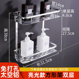 余佳乐居免打孔浴室置物架卫生间托盘架厕所洗手间洗刷用品收纳架墙壁挂件 太空铝亮光款双层四方架 【免钉安装】