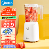 美的（Midea ) 榨汁机便携式榨汁机多功能大容量家用养生料理机果汁机搅拌机智能 WBL2501B搅拌杯