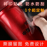 XYBP商标logo转印贴定做镂空字转移贴纸留字撕膜贴透明uv水晶标贴定制 定制产品：请联系客服