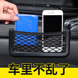 聚惠汽车手机收纳袋粘贴式大号车用置物盒多功能车载储物网兜车上挂袋 M型中号置物网兜（17X8cm）