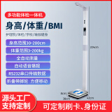 花潮超声波身高体重测量仪健康体检一体机智能电子秤语音播报体检称人体秤折叠便携 成人儿童通用款可折叠（无打印）SG919-3ED