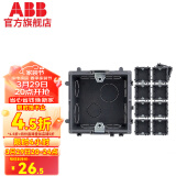 ABB 开关插座面板 标准底盒86型底盒连体通用暗盒线槽盒开关盒 AU565 10只装