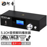 阿音5.1音频解码器hdmi光纤同轴hifi蓝牙接收DTS杜比电脑外置声卡U盘播放音响功放 黑色 HD915