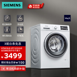 西门子（SIEMENS）10公斤大容量洗衣机变频滚筒全自动家用 防过敏程序 快洗15分钟 WM12P2602W 白色