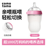 可么多么奶瓶新生婴儿宽口径硅胶防胀气宝宝奶瓶仿母乳奶瓶 粉色 250ml
