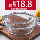 宏达 微波炉耐热玻璃碗热饭蒸米饭专用带盖烘焙家用泡面碗汤煲1套2用 1000ML