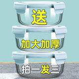 CORONATION玻璃饭盒上班族保鲜盒可微波炉加热专用碗餐盒套装保温玻璃碗收纳 岩蓝480ml*3【保鲜+微波】
