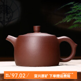 古往今来 宜兴纯全紫砂壶手工茶道泡茶壶家用茶具套装 紫泥 井栏