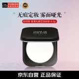 玫珂菲（MAKE UP FOR EVER）高清无痕轻烟蜜粉随行版定妆粉饼6.2g遮瑕控油哑光生日礼物送朋友