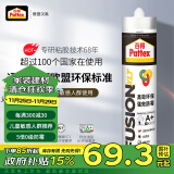 百得（Pattex）德国汉高0级防霉玻璃胶密封胶马桶胶高弹收边美容结构胶白色1支