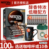 雀巢（Nestle）咖啡1+2特浓味三合一低糖速溶咖啡粉固体饮料新老包装随机 特浓盒装90条（无赠品）