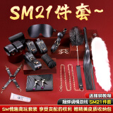 谜姬sm情趣用品房事惩罚工具全套成人情侣玩具互动游戏套装私处辅助器