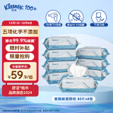 舒洁（Kleenex）羊驼湿厕纸80抽*8包（640抽）清洁湿纸巾湿巾 私处清洁 EDI纯水 