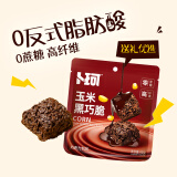 卜珂零点黑巧脆玉米脆巧克力儿童休闲零食品办公室下午茶儿童早餐80g