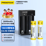 品胜18650电池充电器26650充电座适用于3.7v/4.2锂电池强光手电筒航模遥控器小风扇头灯唱戏机充电 套装【充电器+2600mAh*2节】