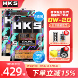 HKS日本原装进口汽车发动机机油0W-20高性能全合成润滑油SP认证 0W20 0W-20 4L*2