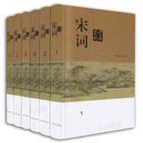宋词鉴赏辞典(分卷本·套装全六册) 小说