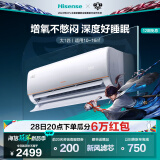 海信（Hisense）1.5匹 增氧新风 六重净化大风量 战神小氧吧X5新一级能效壁挂式冠军空调挂机KFR-35GW/X500U-X1