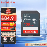 闪迪（SanDisk）128GB SD相机内存卡 C10 拍摄全高清视频 微单/单反数码相机存储卡 坚固耐用 超高性价比