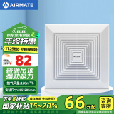 艾美特（Airmate ）XC1006换气扇卫生间天花吸顶排风扇低噪厨房管道吊顶排气扇