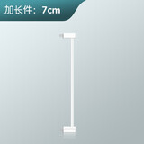 呵花婴儿楼梯口护栏儿童安全门围栏防护栏杆延长件加长件配件 7cm 76CM高