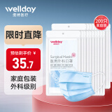 维德（WELLDAY） 一次性医用外科口罩200只（每10只独立包装）二类医疗器械无菌级防飞沫口罩三层挂耳式