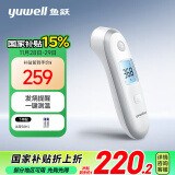 鱼跃(yuwell)红外电子体温计YT-2温度计婴儿童额温枪家用医用测温仪