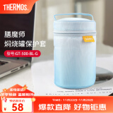 膳魔师（THERMOS） 焖烧罐保护套焖烧杯套便携式外带拎手大容量罐套/杯套 渐变罐套-渐变蓝GT-500