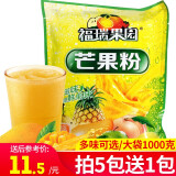 福瑞果园 酸梅粉1000g酸梅晶什锦酸梅汤果汁粉速溶固体饮料橙汁冲饮原料粉 芒果粉1000g