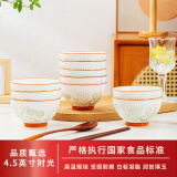 浩雅景德镇陶瓷碗具套装陶瓷米饭碗4.5英寸高脚碗10只装 时光