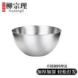柳宗理日本进口家用304不锈钢打蛋盆料理盆 13cm 沥水盆漏网盆烘焙用具