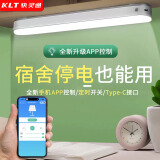 快灵通（KLT）酷毙灯护眼台灯宿舍灯LED台灯可充电APP控制磁吸大学生书桌学习 充电款[2500MAH]三档调光色