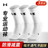 安德玛（Under Armour）运动袜(3双装)中筒跑步足篮球羽毛球男女吸汗运动夏季袜子 白色M
