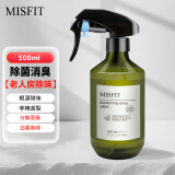 MISFIT  房间除臭剂除异味喷雾室内空气清新剂卧室老人味祛味去除剂