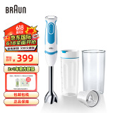 博朗 BRAUN MQ5251WHBL多功能手持式料理棒 婴儿辅食搅拌棒 榨汁料理机多档调节 白色