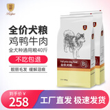 贝爵狗粮 幼犬成犬通用中小型犬小颗粒奶糕粮泰迪比熊博美柴犬粮狗食 全犬期40斤（10kg两袋）