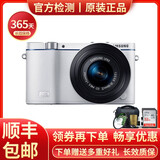 【二手95新】三星（SAMSUNG)微单相机 便携数码相机 NX3000 套机 16-50 白色
