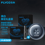 飞科（FLYCO） 电动剃须刀男士小飞碟刮胡须刀迷你须刨便携双头FS891全身水洗男友生日七夕情人节日礼物 FS891【表白限定礼盒】