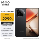 vivo iQOO Z9 Turbo+ 天玑9300+ 6400mAh超薄蓝海电池 自研电竞芯片Q1 6K天幕液冷散热 电竞游戏手机 曜夜黑 12GB 256GB 官方标配